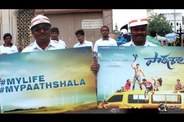 Paathshala Movie My Paathshala Contest Photos